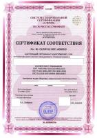 Сертификат ISO - "ОЛИМП"